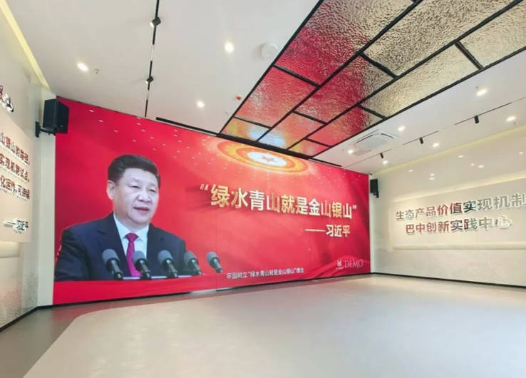 生態(tài)產(chǎn)品價值實(shí)現(xiàn)基地